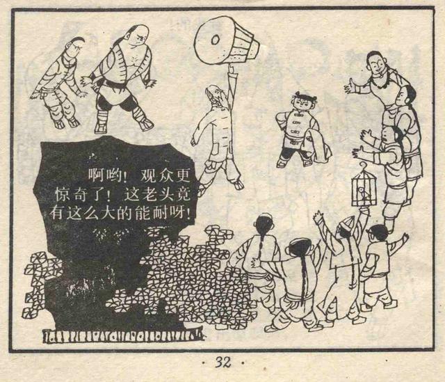 儿童简笔画之练习武术的小孩，少儿武术图片简画（故事连环画：《少年武术家》）