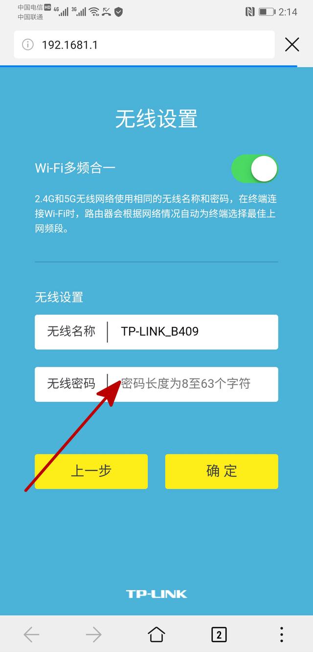 怎么修改自己家无线网名称（家用路由器的设置教程）