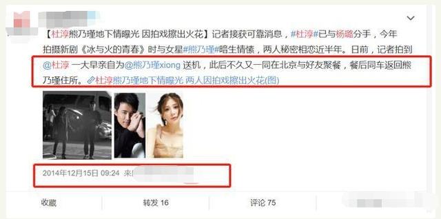 杜淳的连环情史，无缝连接10任绝美女友，40岁被圈外妻子设计套牢