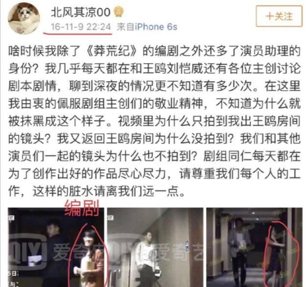 夜光剧本是什么梗，夜光剧本真相（“夜光剧本”让她百口难辩）