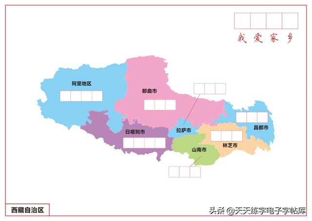 中国地图轮廓空白打印版，世界地图轮廓（全国34省市自治区各地地图地名书写字帖）