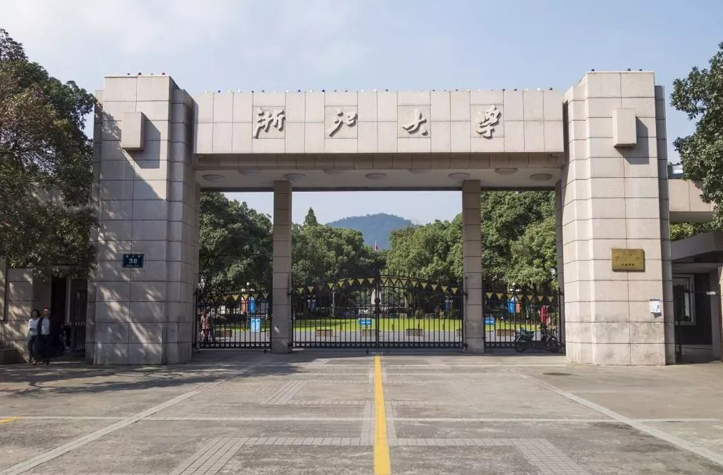浙江贸易经济学校（浙江这所大学）