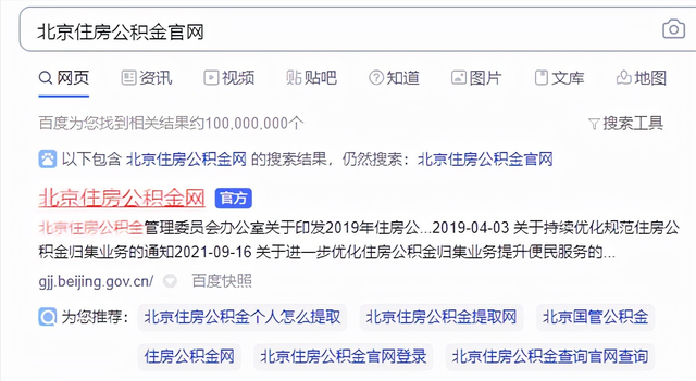 个人公积金怎么提现，公积金最详细的提取方法