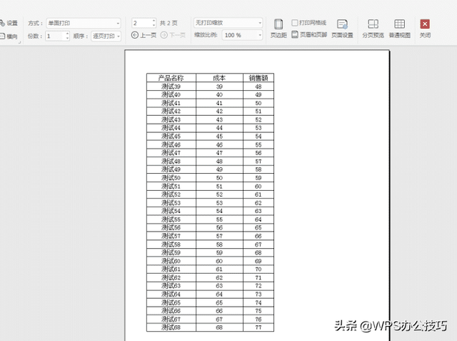 wps打印预览在哪，WPS怎么看打印预览（WPS表格如何每页带标题或表头打印）
