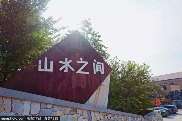 北京的山水风景图，还可以露营、垂钓