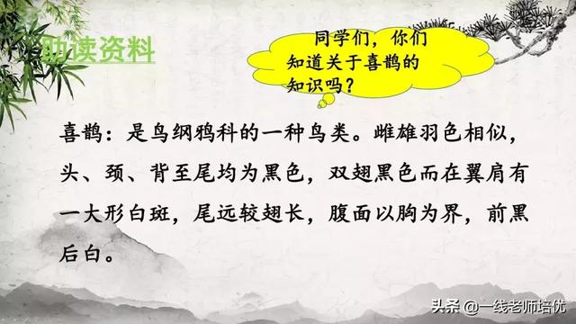 珊组词和拼音，部编五年级上册10课《牛郎织女