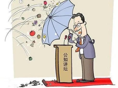 公知是什么意思，公知是什么意思（他们有“先天性”缺陷）