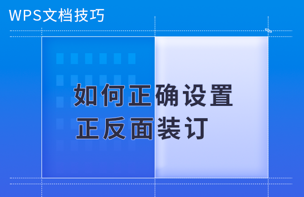 wps参考文献格式怎么设置，WPS如何在论文设置参考文献格式（WPS技巧汇总<二>）