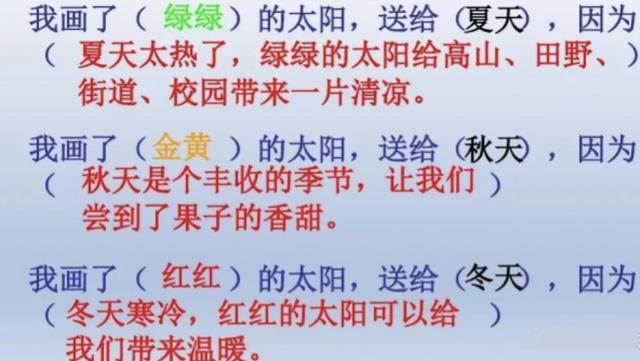 清凉的反义词是什么，清凉的反义词是什么 标准答案（一年级语文下册课文4《四个太阳》知识点）