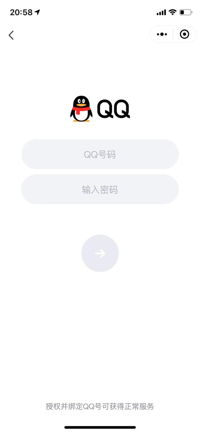 腾讯qq授权登录界面，妈妈再也不用担心我要不要安装QQ软件了