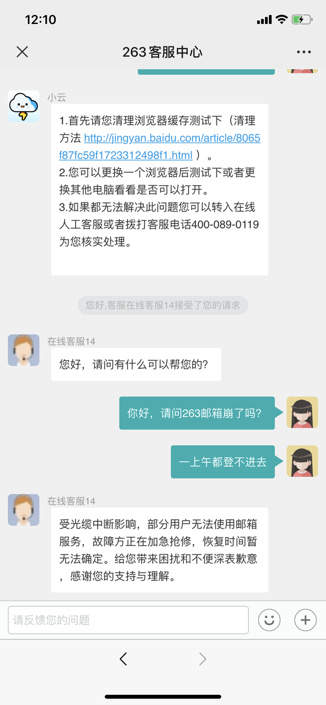 263企业邮箱客户端，263邮箱收发服务器设置（企业邮箱回应邮箱故障）