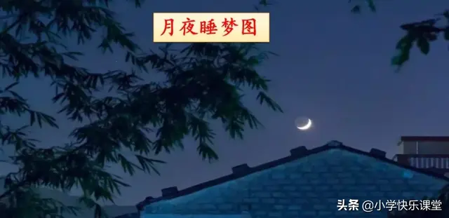 耸的部首（送的部首，小学部编四年级语文下第2课《乡下人家》图文+知识点+同步练习