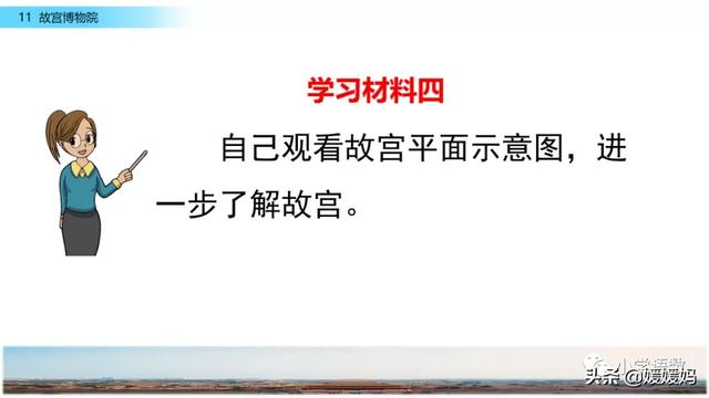 肃穆的意思是什么,肃穆肃的意思是什么(部编版六年级语文上册第11课《故宫博物院》课件及同步练习) 肃穆的意思是什么,肃穆肃的意思是什么(部编版六年级语文上册第11课《故宫博物院》课件及同步练习)