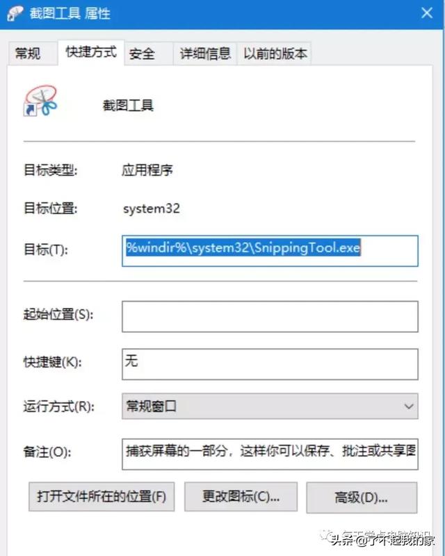 电脑网页怎么截图，电脑网页如何截图（常用的电脑截屏方法大全）