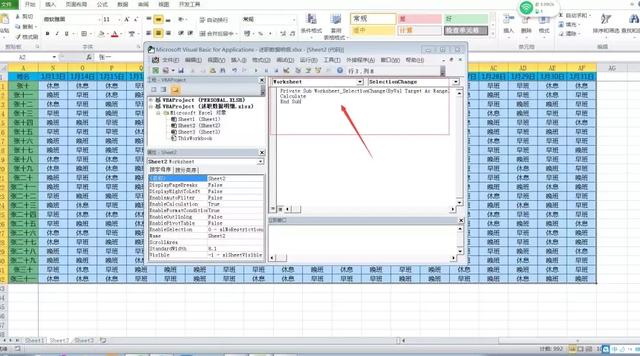 怎么做员工考勤表，员工考勤表怎么弄（你会制作十字聚光灯效果的员工考勤表吗）