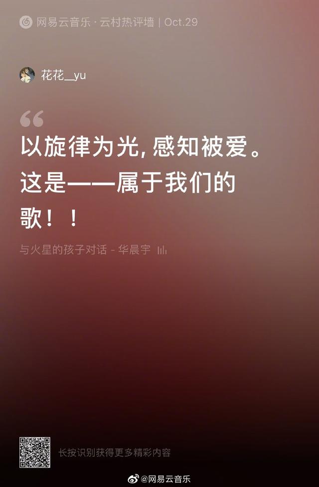 华晨宇你是最棒的我们永远陪着你蛙加油?我爱你，华晨宇真的很好（华晨宇-《和火星的孩子对话》图片）