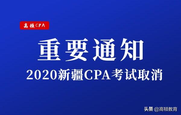 宁夏注册会计师考试信息（通知）