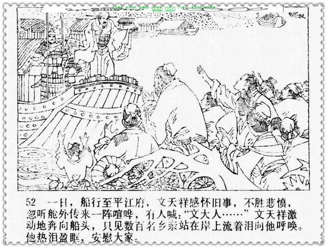 文天祥的故事，文天祥的故事简短（历史名人故事《文天祥》）
