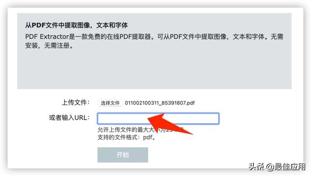 pdf提取文字，如何使用手机提取PDF中的文字（轻松提取PDF的图片）