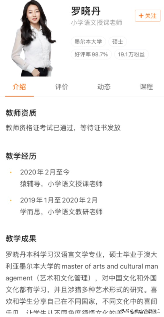 猿辅导一对一多少钱一节课，少儿英语猿辅导一对一多少钱一节课（从课程内容到价格深扒）