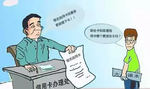 联名信用卡是什么意思，华为联名信用卡怎么样（普通信用卡和联名卡的区别）