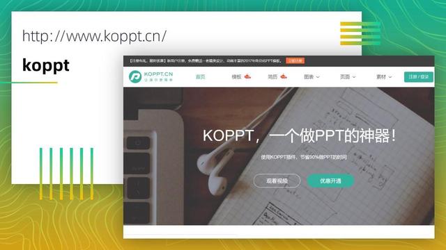 PPT素材比较全，全网最全的PPT素材库