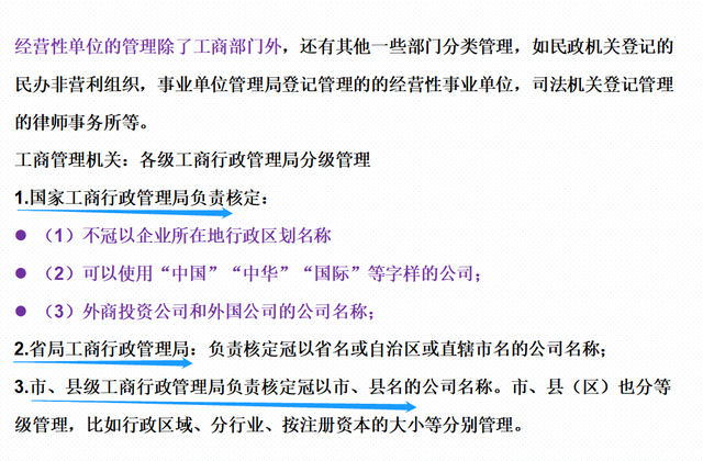 新公司成立，需要走哪些流程？送给创业的你，让你轻松无压力
