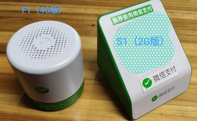 微信收款音箱怎么连接，微信收款音箱S1和F1使用体验