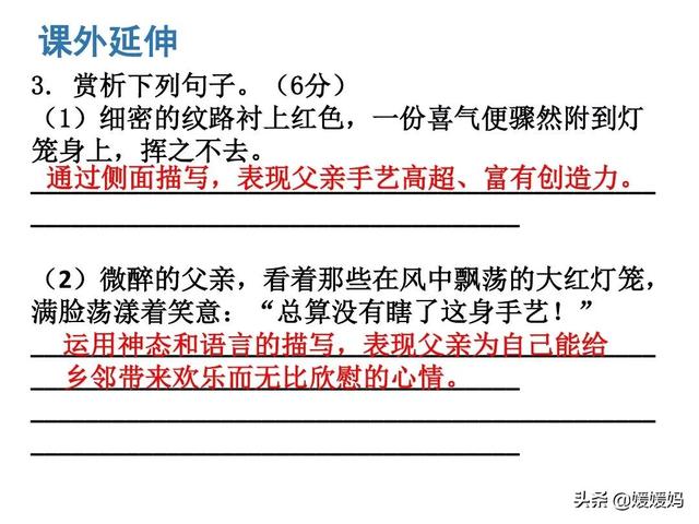 幽悄是什么意思，部编版八年级语文下册《4.灯笼》图文解读