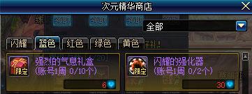 dnf强烈的气息有什么用，强烈的气息获得方法