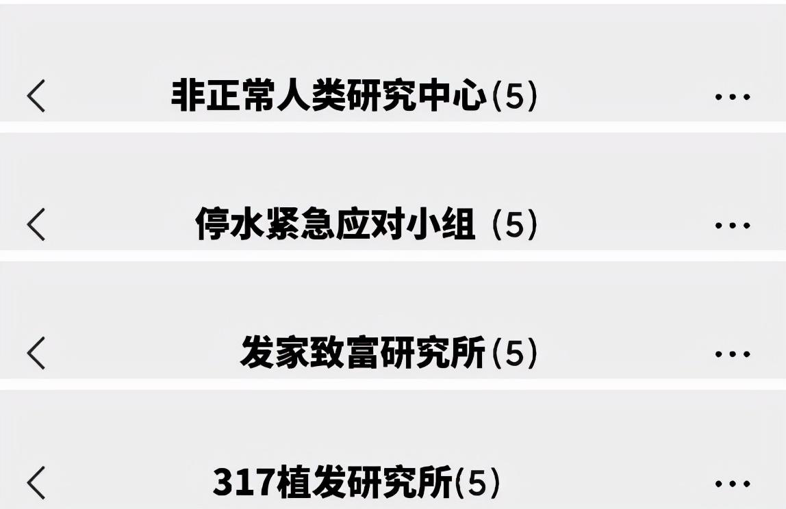 群聊名称搞笑霸气(4个人的群名改什么搞笑)