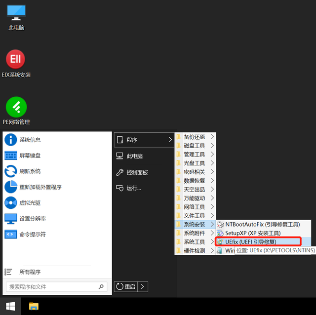 优启通下载教程，优启通下载（不可多得的神级软件推荐）