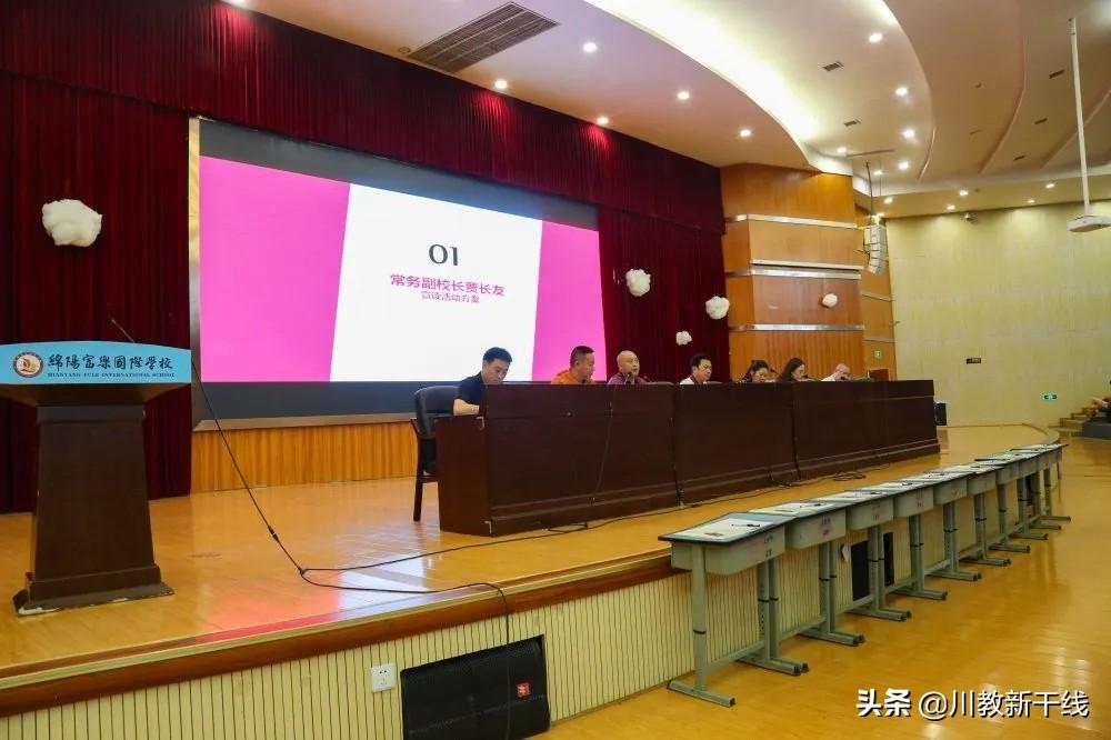 绵阳富乐国际学校官网（让师者光辉闪耀在校园每个角落）