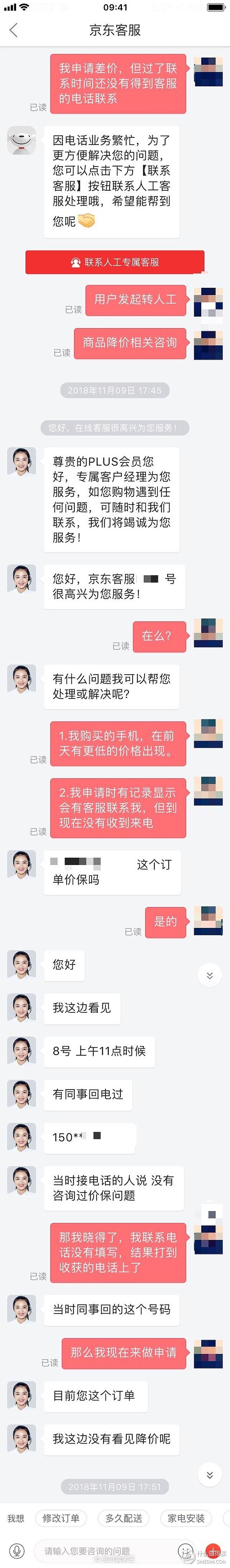 京东价保申请怎么操作，京东价保怎么申请（在京东申请价格保护的分享）