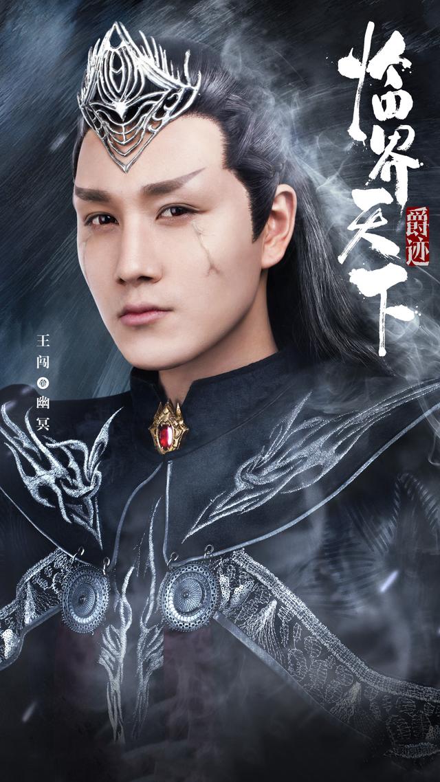 爵迹临界郑元畅专访，《爵迹临界天下》527燃魂开战