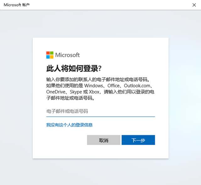 microsoft账户怎么注销（技术丨带你玩转Win10系统的用户账户）