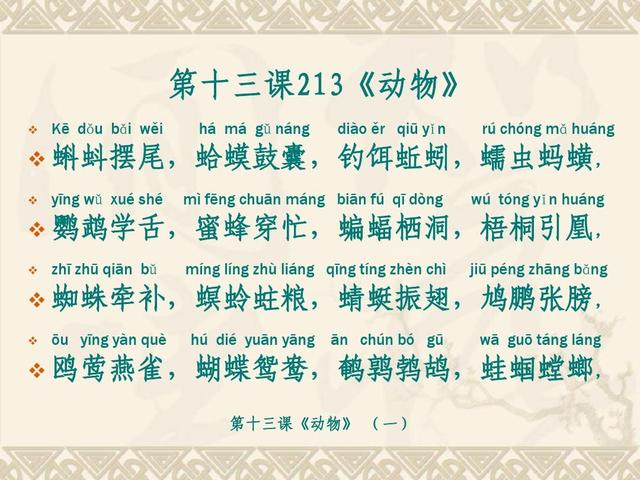 陛组词陛的组词陛怎么组词，陛的组词是什么（4000字《中华字经》儿童学习4－6个月掌握一生常用的全部汉字）