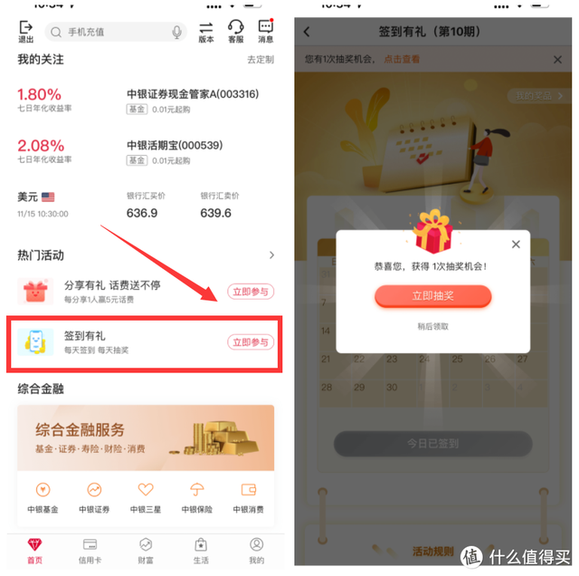 手机话费充值平台，1元话费充值平台（话费充值优惠的正规五个银行渠道）