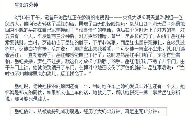 岳红的前夫是谁，国家一级演员岳红23岁成影后