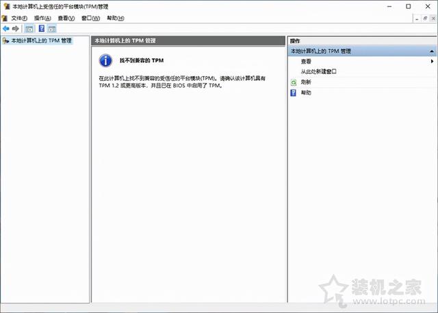 tpm是什么意思，华硕、技嘉、微星、华擎主板开启TPM2.0方法