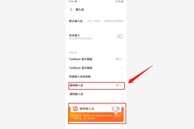 添加输入法的操作步骤，怎么添加输入法（Z3手机为例，你可以这样做）