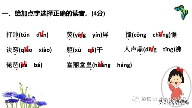 惊呼的近义词，部编版四年级语文上册期末知识点汇总附模拟卷及答案