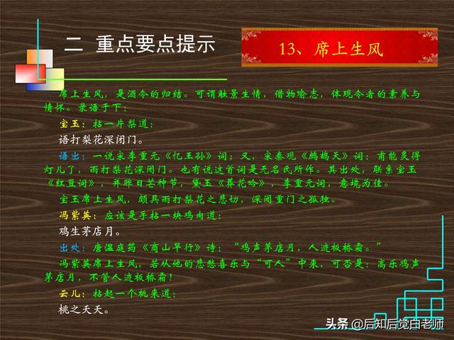 红楼梦28回概括，红楼梦第28回概括（《红楼梦》分回导读—第二十八回）