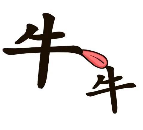 热血沸腾的拼音，热血沸腾的拼音怎么写（看图猜成语系列——7）