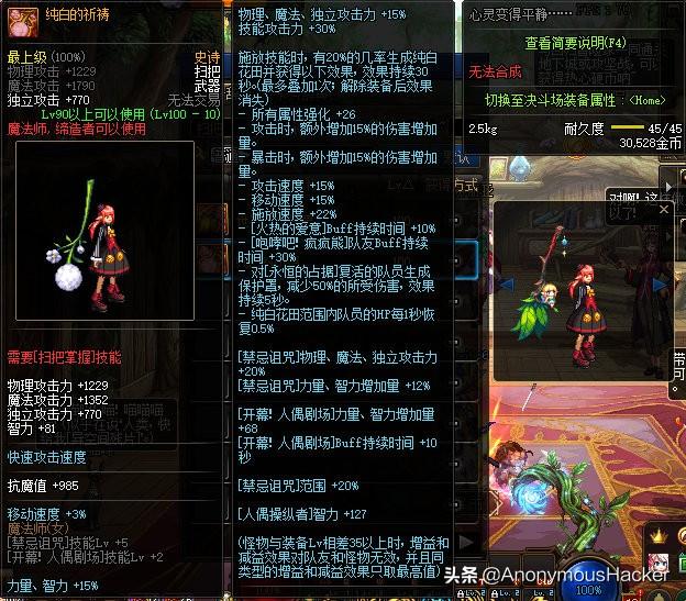 dnf100级狂暴者武器搭配，DNF100级史诗武器大全及全职业技能加点推荐