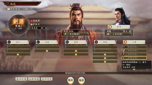 三国志哪一代好玩，三国志哪一代最好玩呢（一代更比一代强？别着急定论）