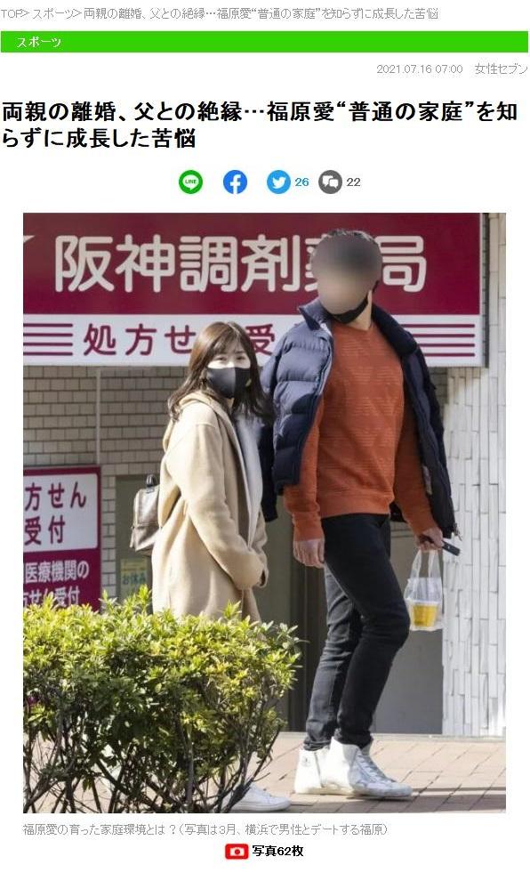 福原家族现状如何，爱酱成长环境和人格被深度曝光