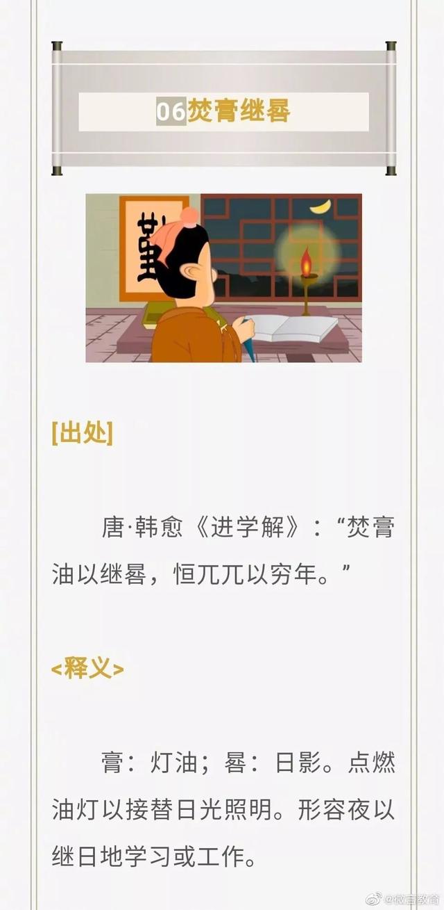 关于勤奋学习的成语，关于勤奋学习的成语有什么（12个关于勤奋的成语）