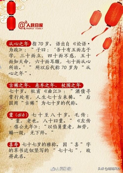 七十古稀,八十耄耋,九十是什么，耄耋之年指的是多大年龄（中国古代年龄称谓）