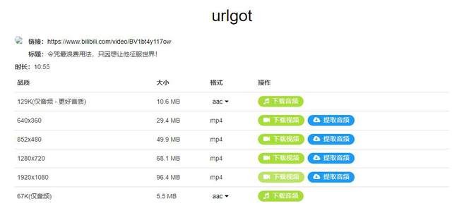 bilibili视频怎么下载，bilibili怎么下载视频（bilibili视频下载MP4格式到电脑本地）